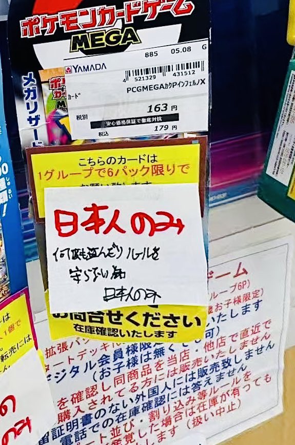 gamegetnavi's tweet photo. ヤマダ電機

✅インフェルノX販売

日本人🇯🇵限定で販売開始❗️

目的:ルールを守らない人々の不正購入を排除するため https://t.co/fyQG7UKIyN