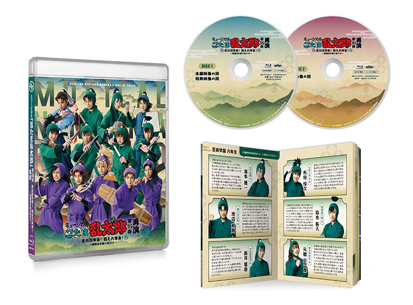 本日5/29(金)発売！】 ミュージカル「忍たま乱太郎」第15弾再演 走れ四