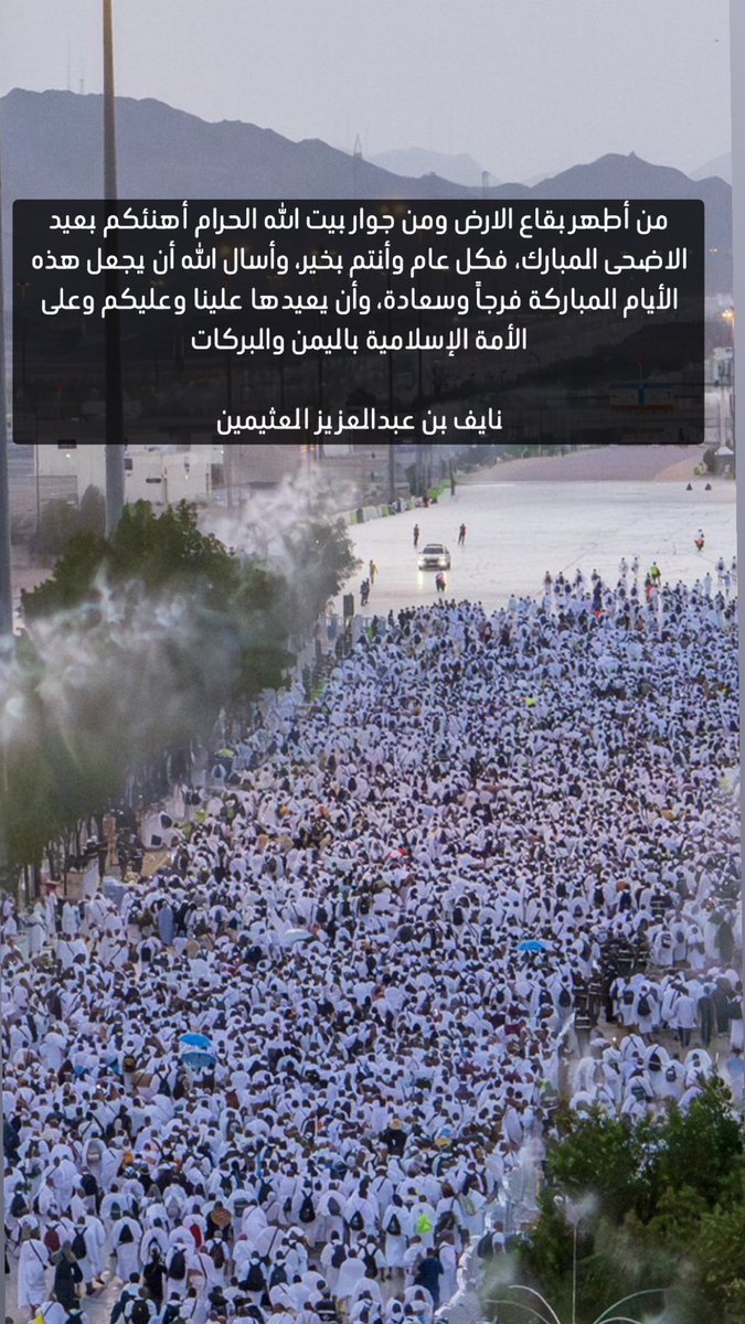 Naif_020_'s tweet photo. #عيد_الأضحى https://t.co/E1AYht5wep