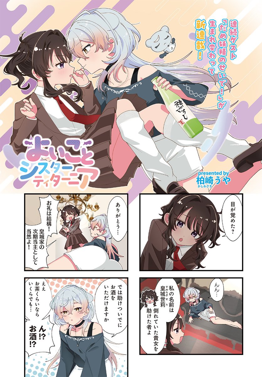 まんがタイムきらら編集部 tweet media