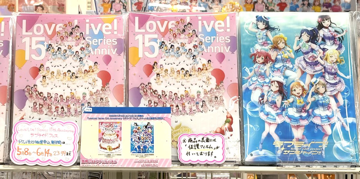 グッズ】 ラブライブ！シリーズ15周年記念 箔押しA4アクリルパネル