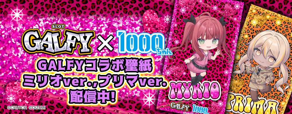 1000ちゃん（㈱オーイズミ公式） (@oizumi_koushiki) / Posts and Replies / X