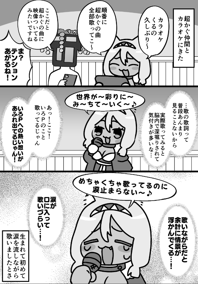 超かぐや姫!FA
名曲の歌詞を深読みして涙する忠犬オタ公 