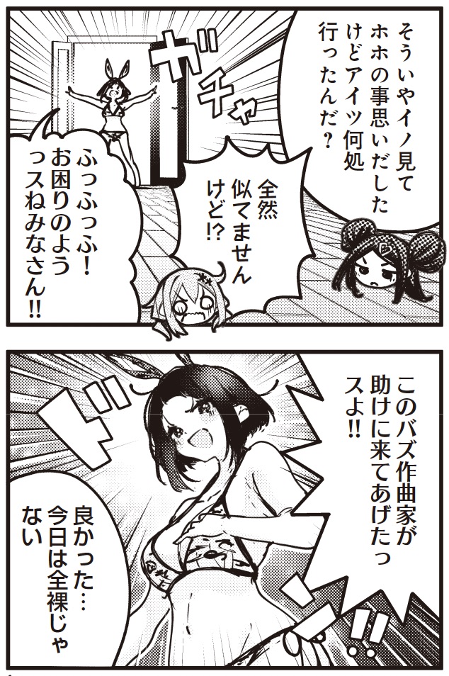 【きららキャラット7月号】
浜弓場 双先生「おちこぼれフルーツタルト」!
買収の危機にあるラットプロを救うため、
バズを模索するタルトたち。
バズるためにはまずは楽曲!曲作りといえば……
お久しぶりだね、和歌。