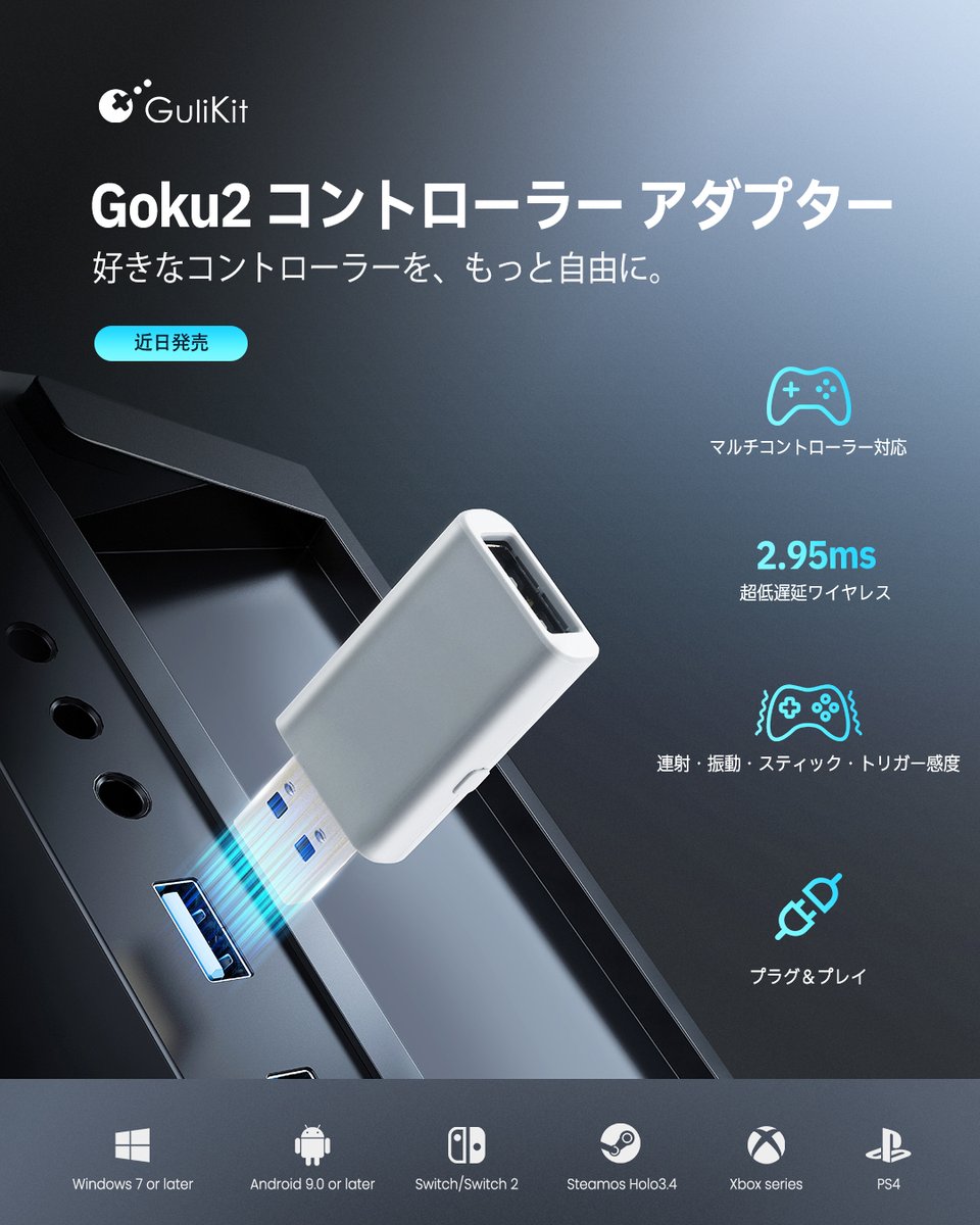 GuliKit Japan tweet media