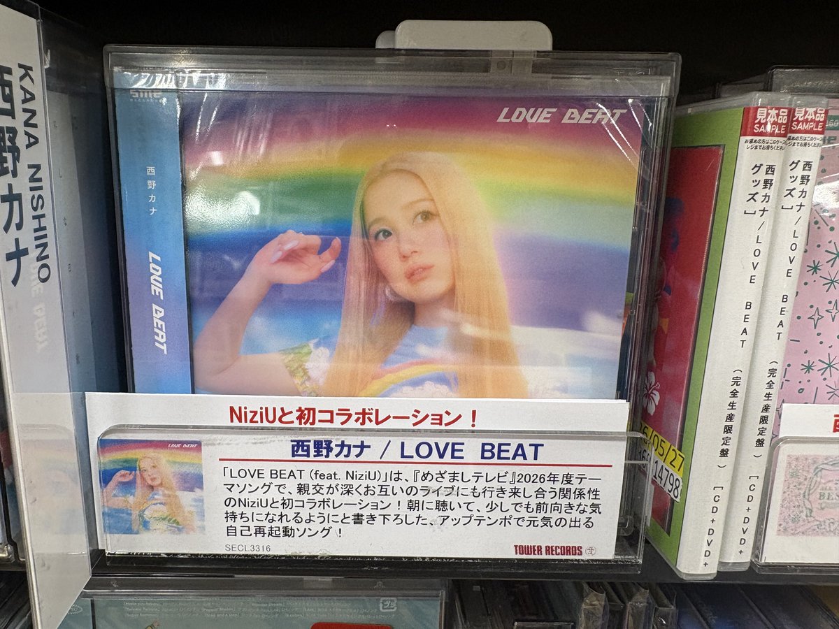 西野カナ】 🌺🏝️～～～ 🆕EP『#LOVEBEAT』 本日発売日