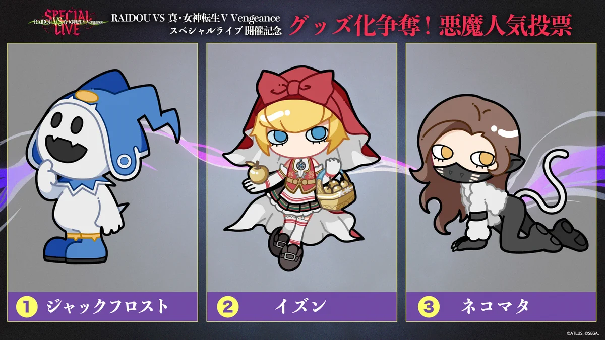 未使用品　女神転生　トランプ　現状 ATLUS GAME MUSIC on X: 