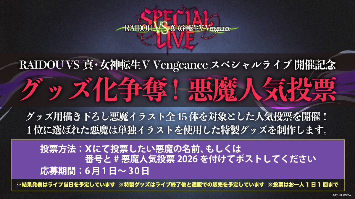 ATLUS GAME MUSIC tweet media