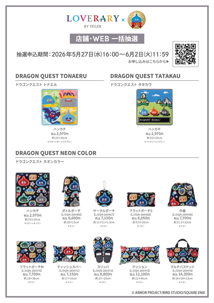 フェイラー(FEILER) tweet media