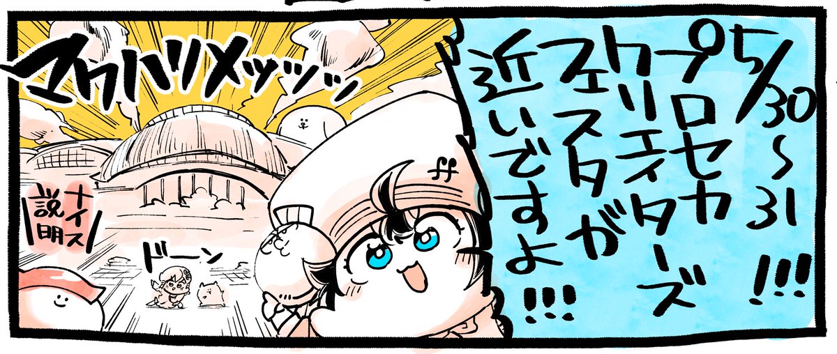 18時半、四コマらしいです!!!!!!!!!!! 