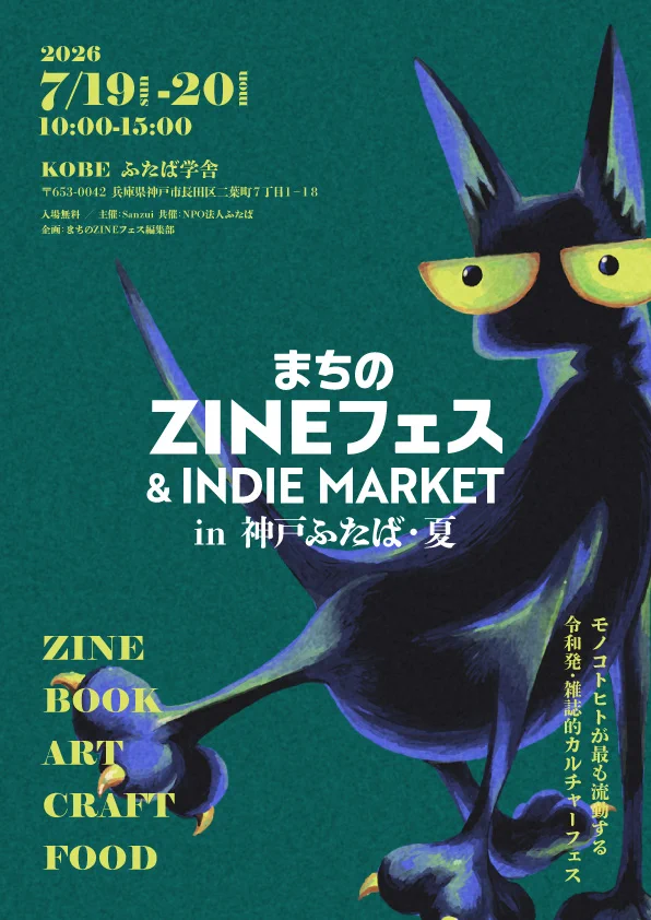 Sanzui Art Center on X: 