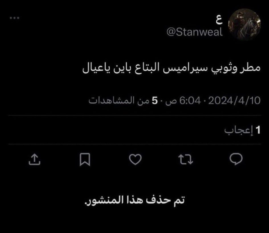 ًً tweet media