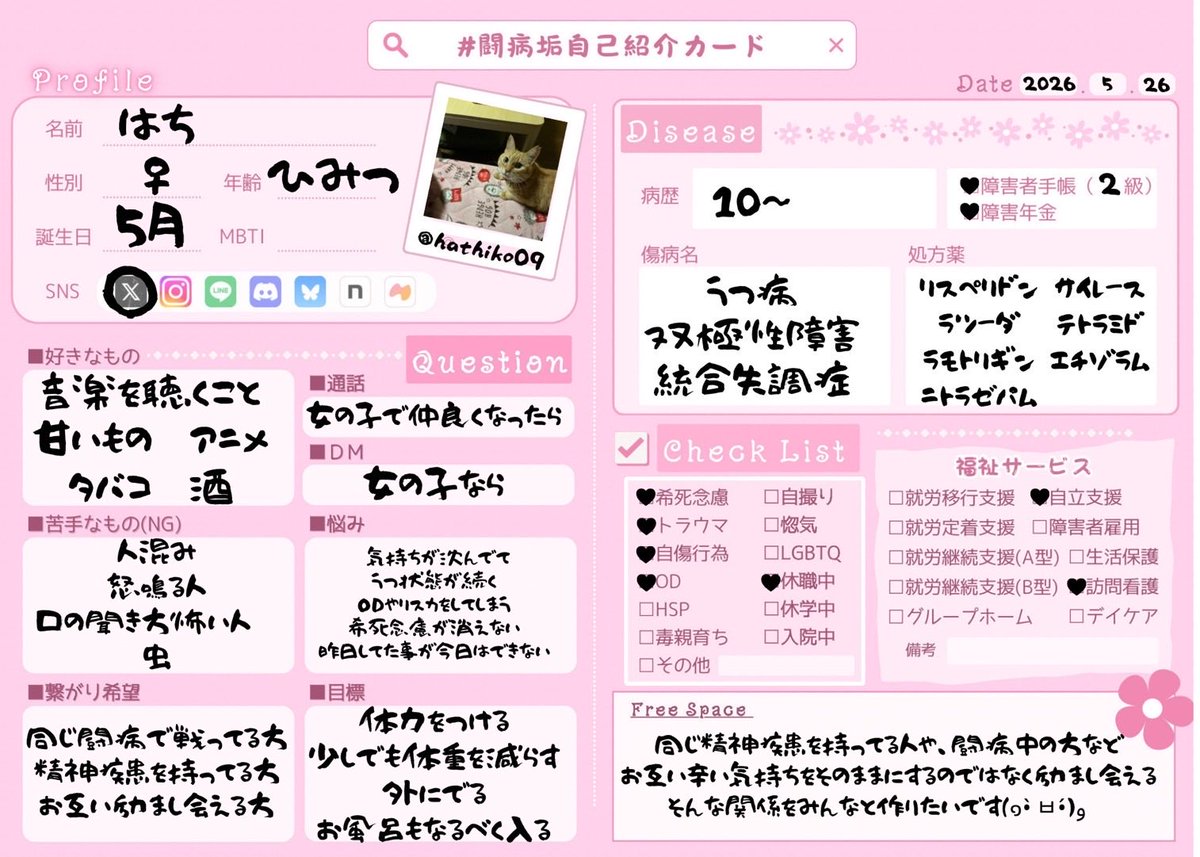 はち🐶 tweet media