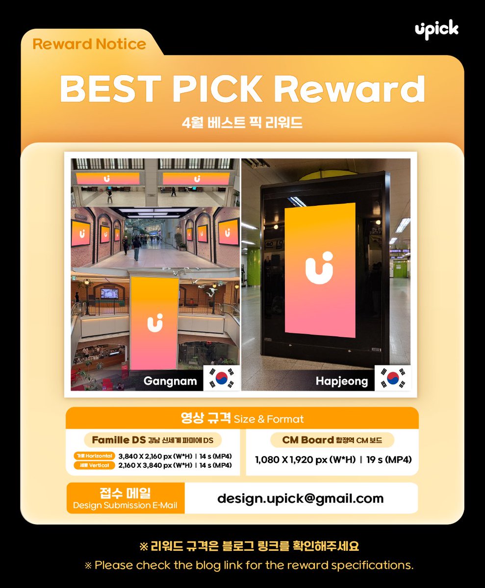 UPICK 유픽 tweet media
