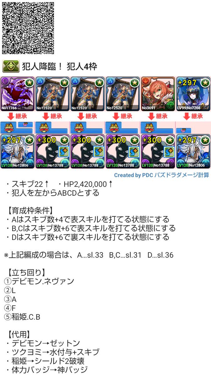 編成垢 tweet media