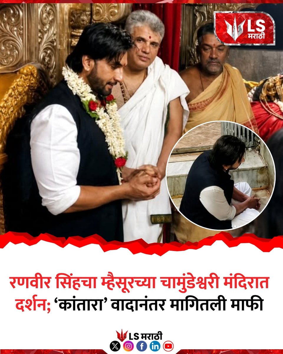 LS Marathi tweet media