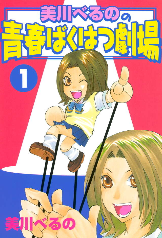 さいたーマン公式(元埼玉県初の公式ご当地キャラ)暗黒皇帝救世主黙示録 推しは森口博子 tweet media