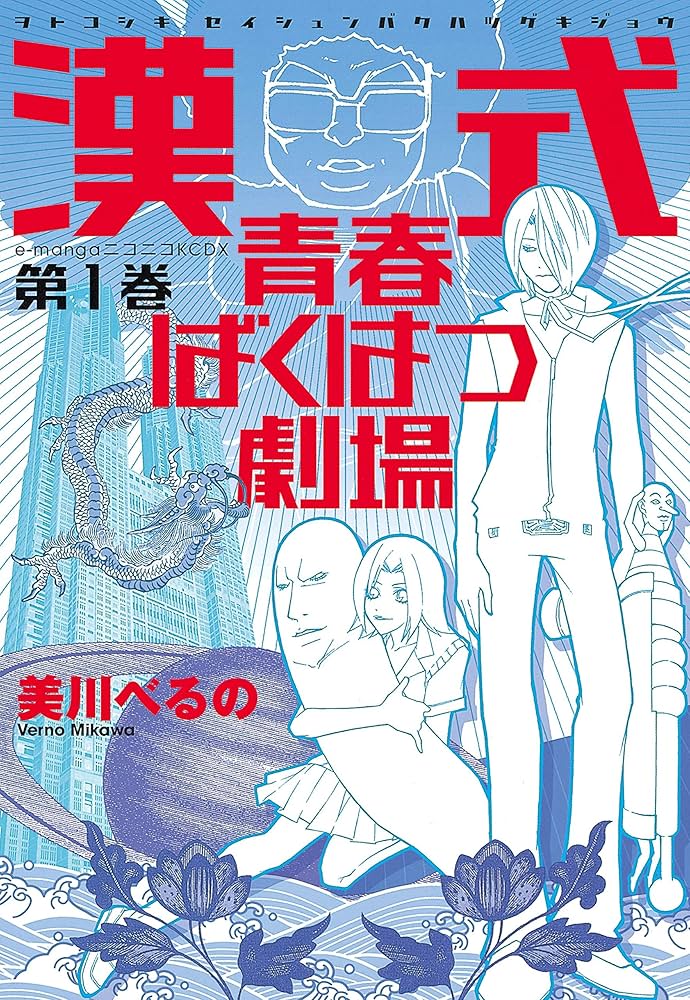 さいたーマン公式(元埼玉県初の公式ご当地キャラ)暗黒皇帝救世主黙示録 推しは森口博子 tweet media