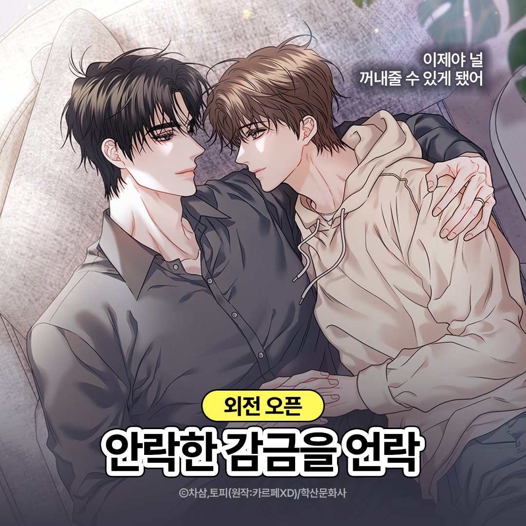 앤드비 (@andb_WithU) / Posts / X