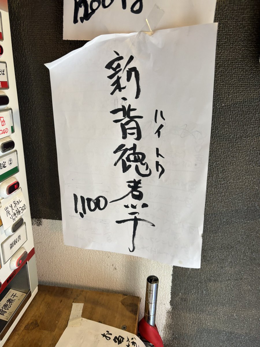 mikox2's tweet photo. 横須賀中央
  「煮干そば平八」さんで

　新･背徳煮干

暑さと湿度に負けそうなカラダに喝💥
めっちゃpower貰えました💪

美味しかったぁ☺️

#yokosuka https://t.co/AiAq1e8wp1