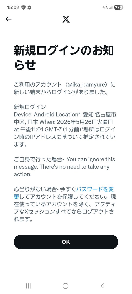 ぱみゅれンゴ tweet media