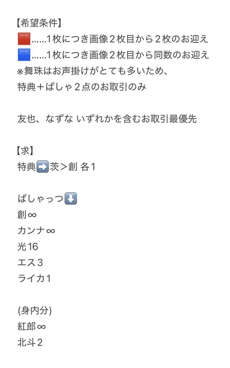 めろ/取引垢 tweet media