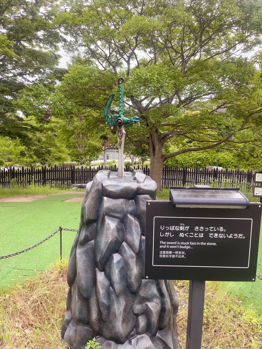 kazuma0568's tweet photo. #ドラゴンクエスト
#ニジゲンノモリ
#DQ_ISLAND
#淡路島 https://t.co/4VxLiqPCl9