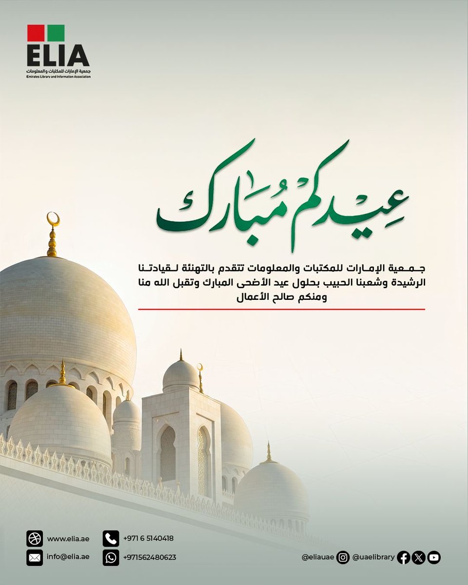 uaeLibrary tweet picture