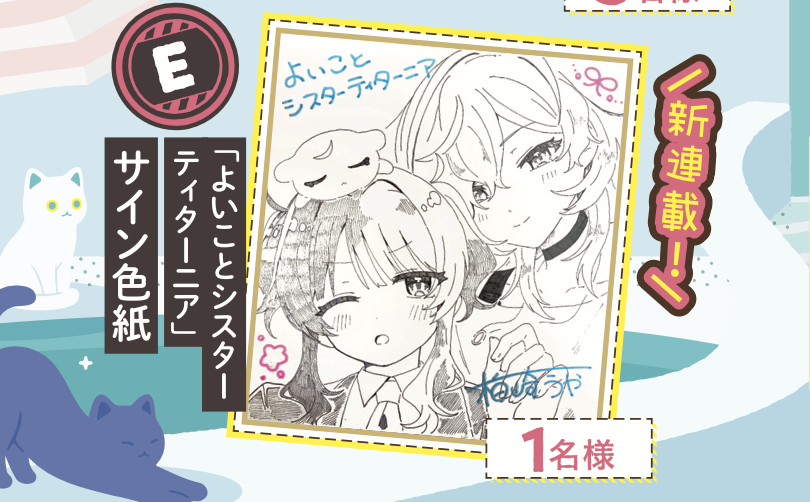まんがタイムきらら編集部 tweet media