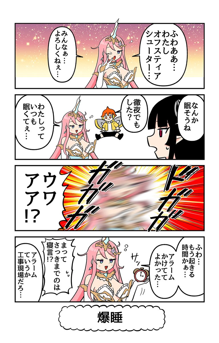 sega_pso2es's tweet photo. 最新話更新！
【WEBマンガ「PSO2es ぎゅ。」第204回】
▼過去のお話はこちら▼
https://t.co/fXlA6kEooe
▼「ファンタシースターオンライン２es ぎゅ。」LINE スタンプ<・ω・｜ノ＜好評発売中!!▼
https://t.co/H2fjvJv5k3 https://t.co/viYURXqVDZ
