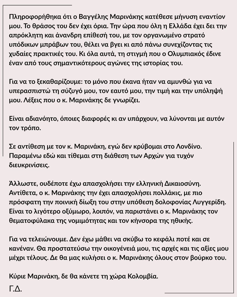 GDimitriadis tweet media