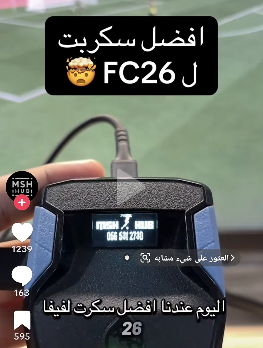 د. فيفا | Dr. FIFA tweet media
