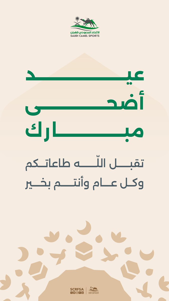 الاتحاد السعودي للهجن tweet media