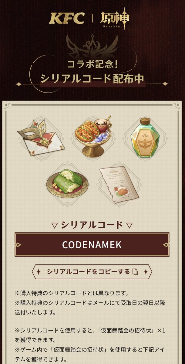テイワット速報 tweet media
