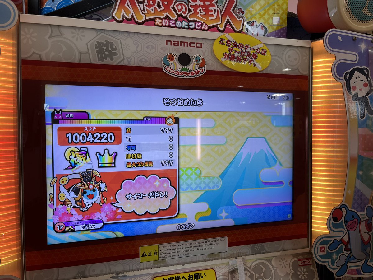 ユキミン tweet media