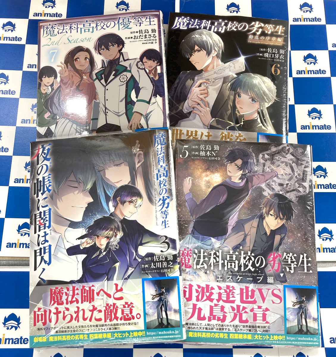 📚書籍入荷情報📚】 『魔法科高校の劣等生 動乱の序章編(6)』 『魔法科