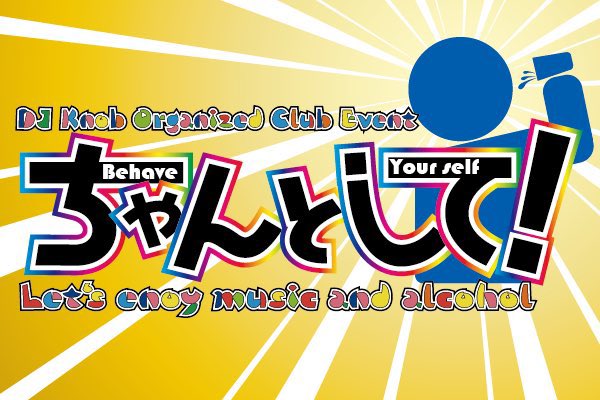 ri3koko's tweet photo. ‼️‼️本日‼️‼️
#ちゃんとして

 5月27日(水)
🏠秋葉原 雷神3F
⏰19:00-23:00
🎟♂¥2500/♀¥1500(どちらも1D付き)
🉐ツイプラ参加表明で¥500引き！！

配信は無いので是非現地でお楽しみください☺️✨
今回もちゃんとしてこーーーう🥃🫶🏻

⬇️ツイプラ⬇️
https://t.co/QztkeXtNCK https://t.co/i2dKNv1TIW