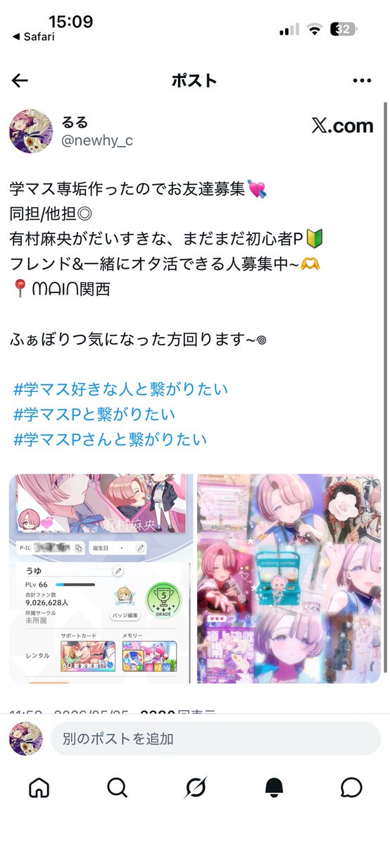 るる tweet media