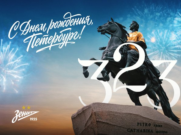 fczenit_en's tweet photo. Happy 323rd birthday to our amazing home city of St. Petersburg!!! 🎂🎆 https://t.co/G82TLAqDq0