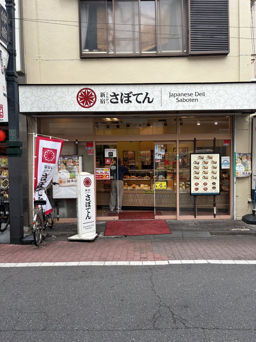 さぼてんページです。 サボテン (@S_ABOTEN__) / Posts / X