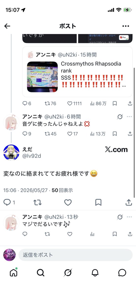甘楽やよ@2026必勝 tweet media