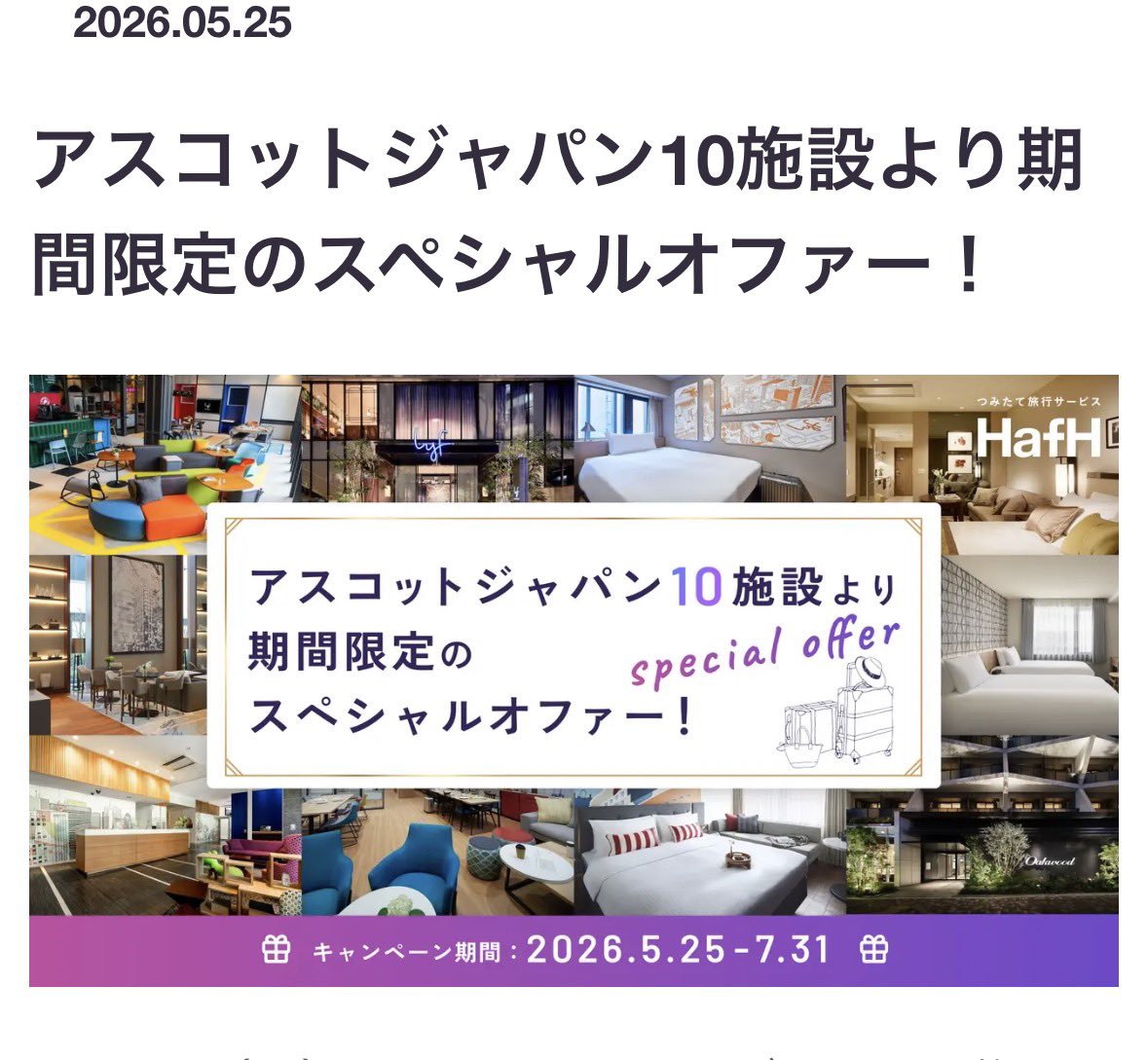 Hiro 〜目覚めよお得魂〜お得好きの母〜 tweet media