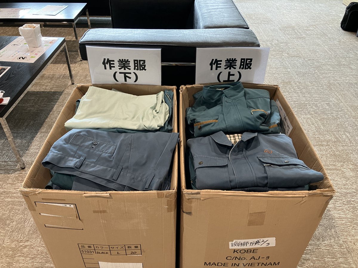 atic2845's tweet photo. 作業服リニューアルに伴い、
不要となった旧作業服の回収を実施しました。
回収した作業服は、「古着deワクチン 作業服版」を通じて再活用を行っております。
今後も環境や社会に配慮した取り組みを推進してまいります。

#エーティック
#SDGs
#古着deワクチン
#リユース
#建設コンサルタント https://t.co/5jv1NuUo6I