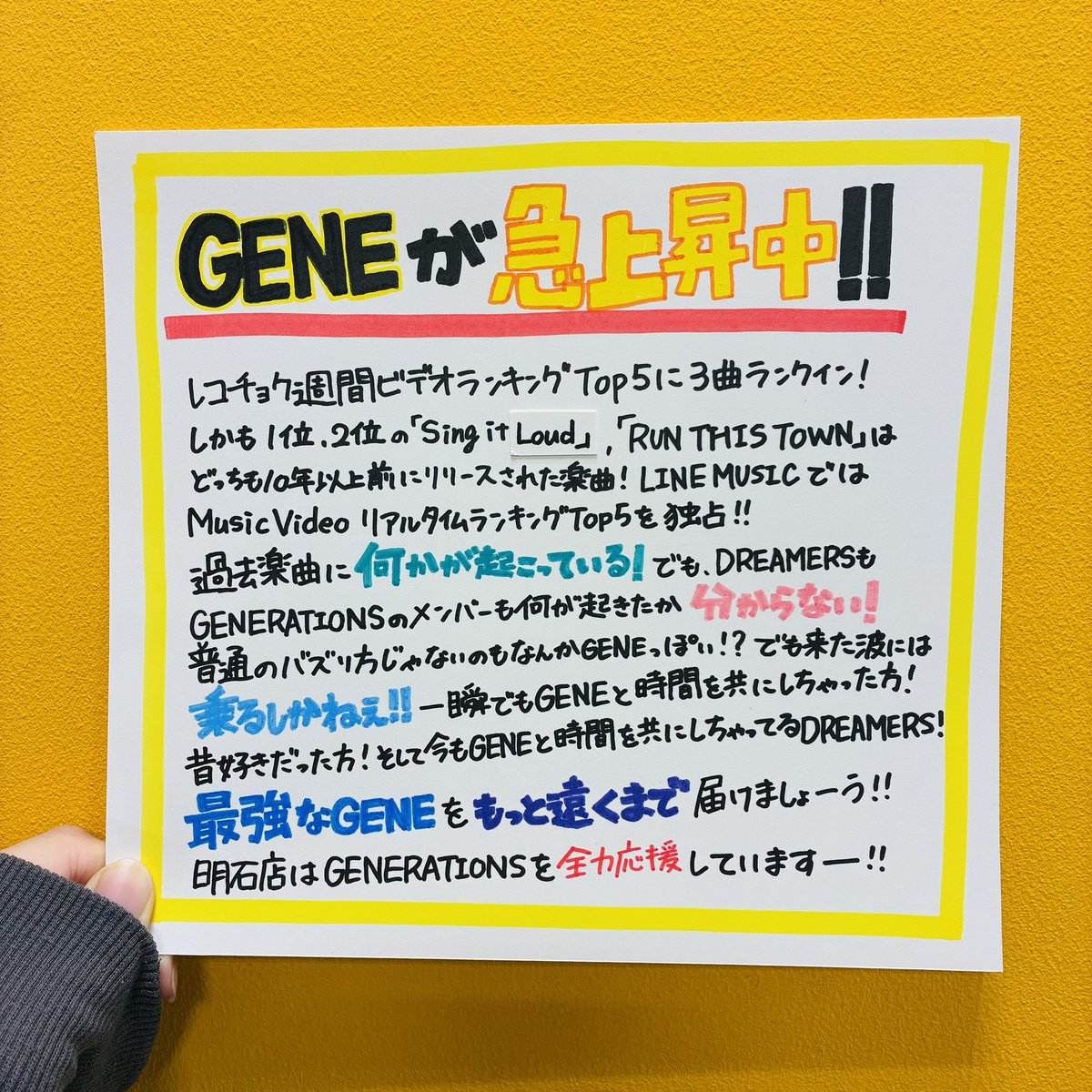 タワーレコード明石店 tweet media