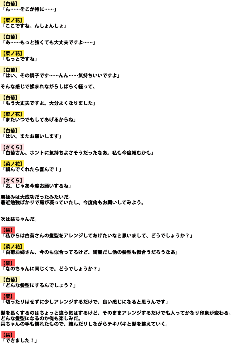 onigiri_writer's tweet photo. 本日5月27日は『#ホームメイドスイートピー』白菊さん（CV：今谷皆美様）の誕生日🌼

おめでとう🎉
是非お祝いしてあげてくださいね🎂

今回は、バーベナ荘の面々で白菊さんへいつもの感謝に色々としてあげるお話となります。

是非一緒に「ありがとう」という気持ちになって読んでいただけると嬉しく思います😌
#白菊誕生祭
#ホメスピ @silkysconnect