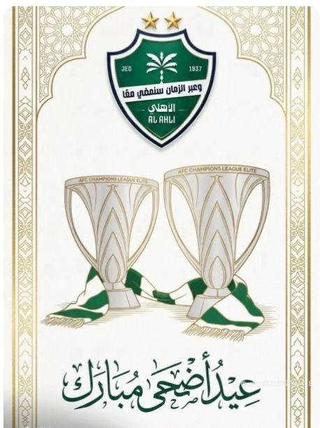 FahadEdris1's tweet photo. @atc8877 الأهلي ملك آسيا وعميد نخبة أندية آسيا وزعيم القارة وعراب العالمية الأول 🏆💚🤍🏆 https://t.co/HAIAhjPzOB