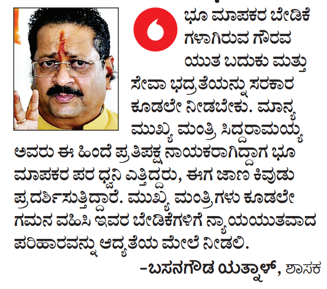 Basanagouda R Patil (Yatnal) tweet media