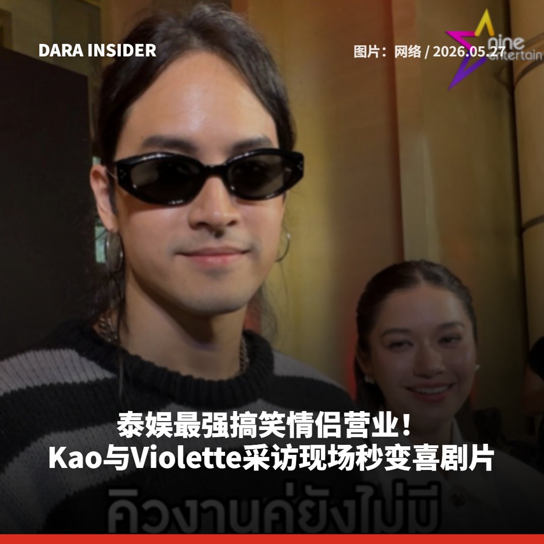DARA INSIDER tweet media