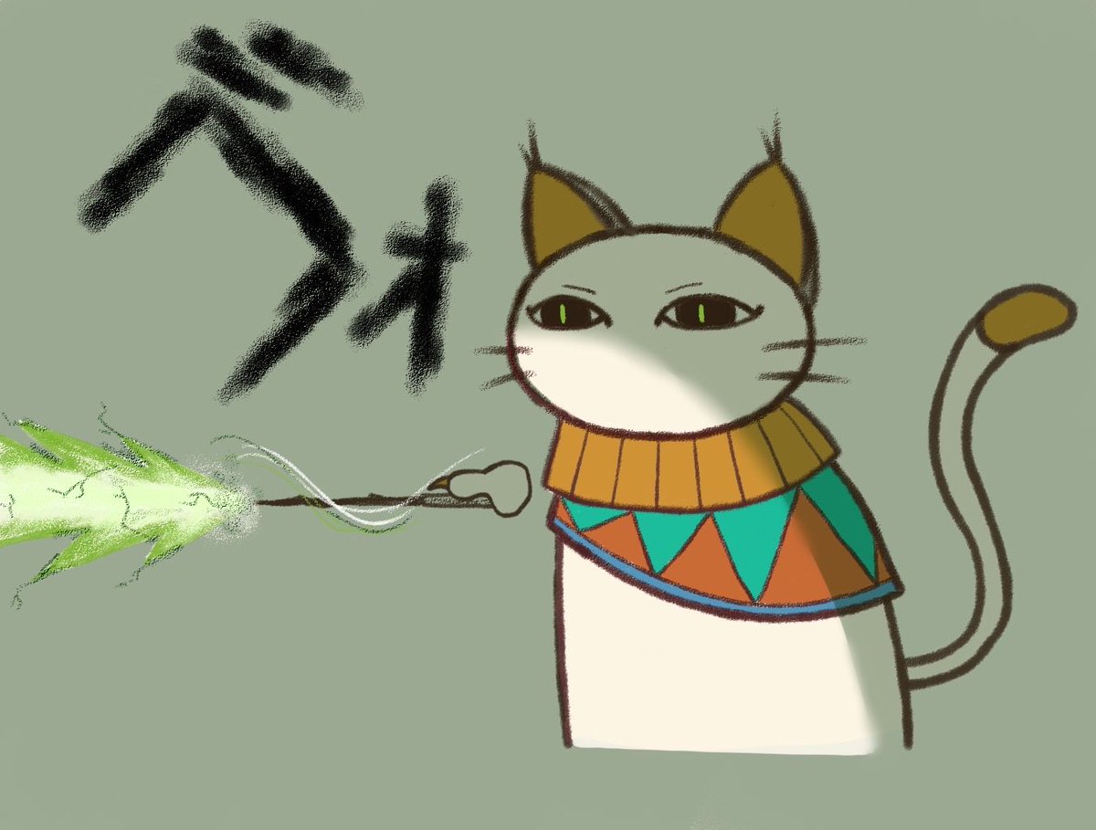 ハムニャプトラ三世(投資猫) tweet media