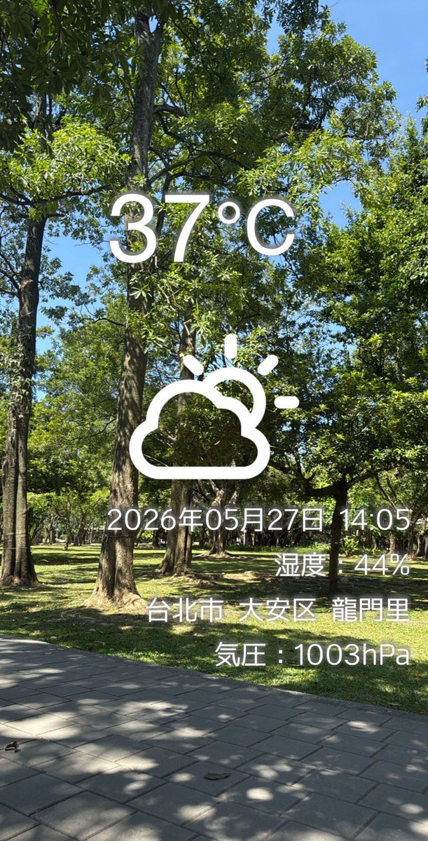 chunyilang0806's tweet photo. 我愛台灣

#台湾 
#熱死了 https://t.co/UWNNBy1FDx